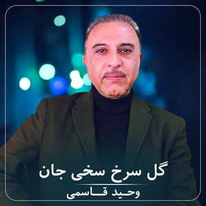 Gul Sorkh Sakhi Jan