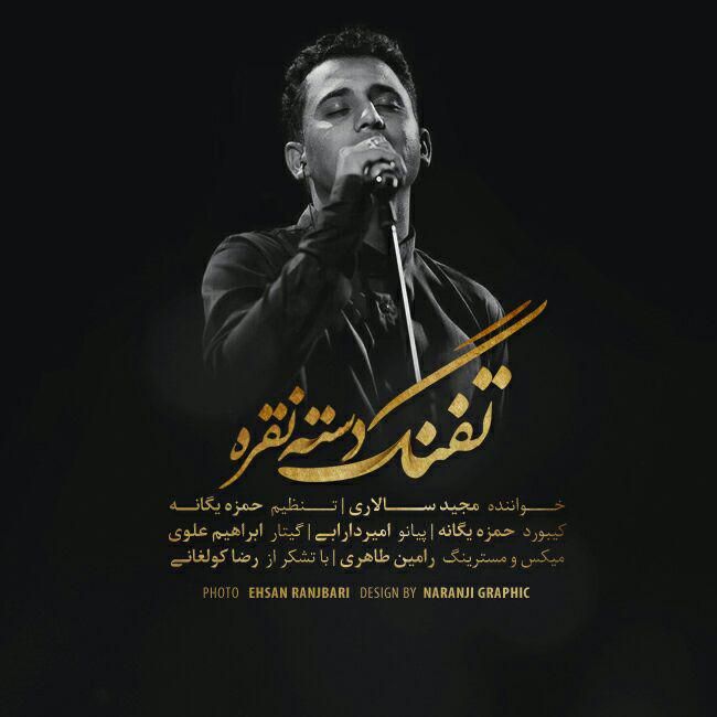 تفنگ دسته نقره