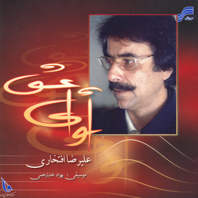 ترانه‌ی بهاری