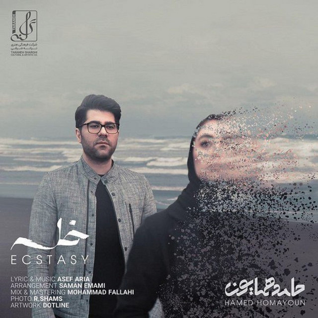 خالصه