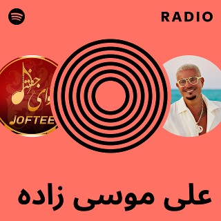 علی موسی زاده Radio