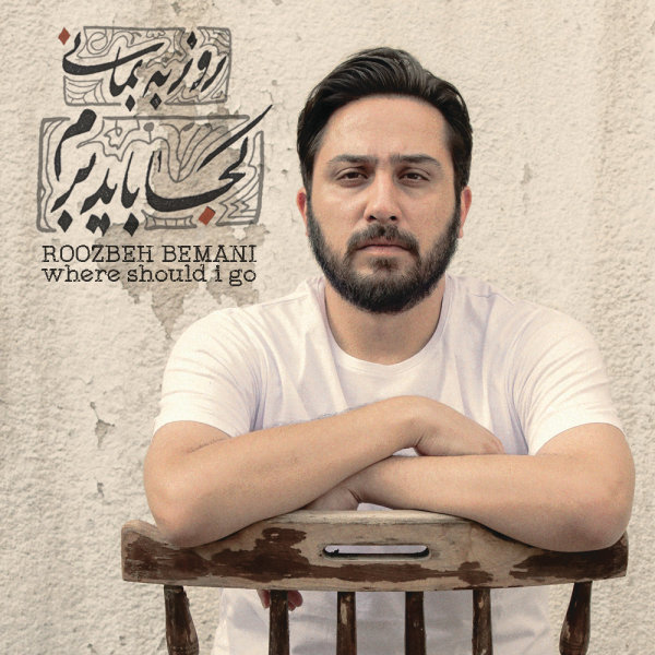 من حافظ‌ام