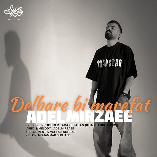 دلبر بی معرفت