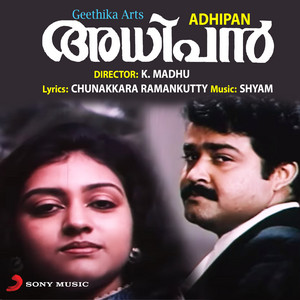 Shyamameghame Nee (From "Adhipan")