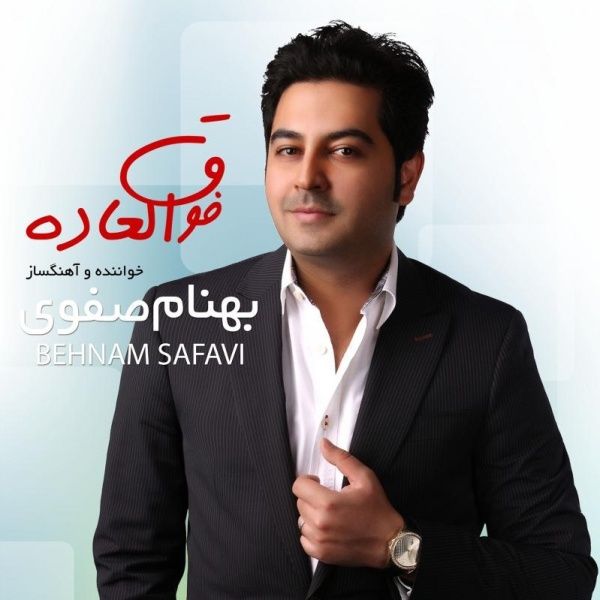 چغد خوبه