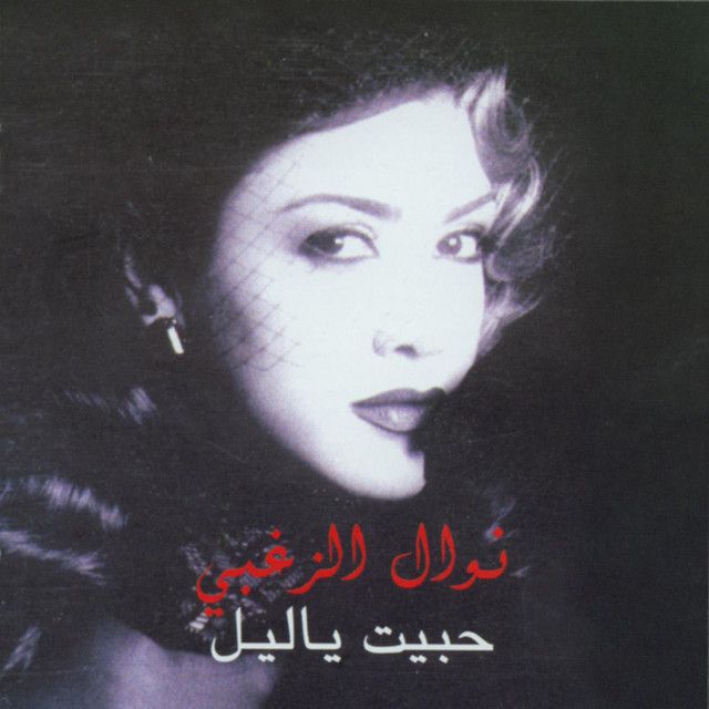 La Tafkar - 2004 Digital Remaster