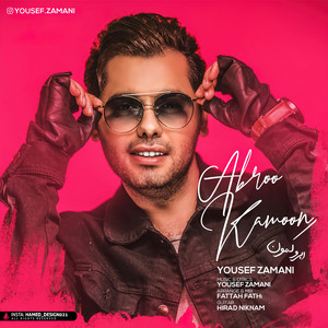 Abroo kamoon