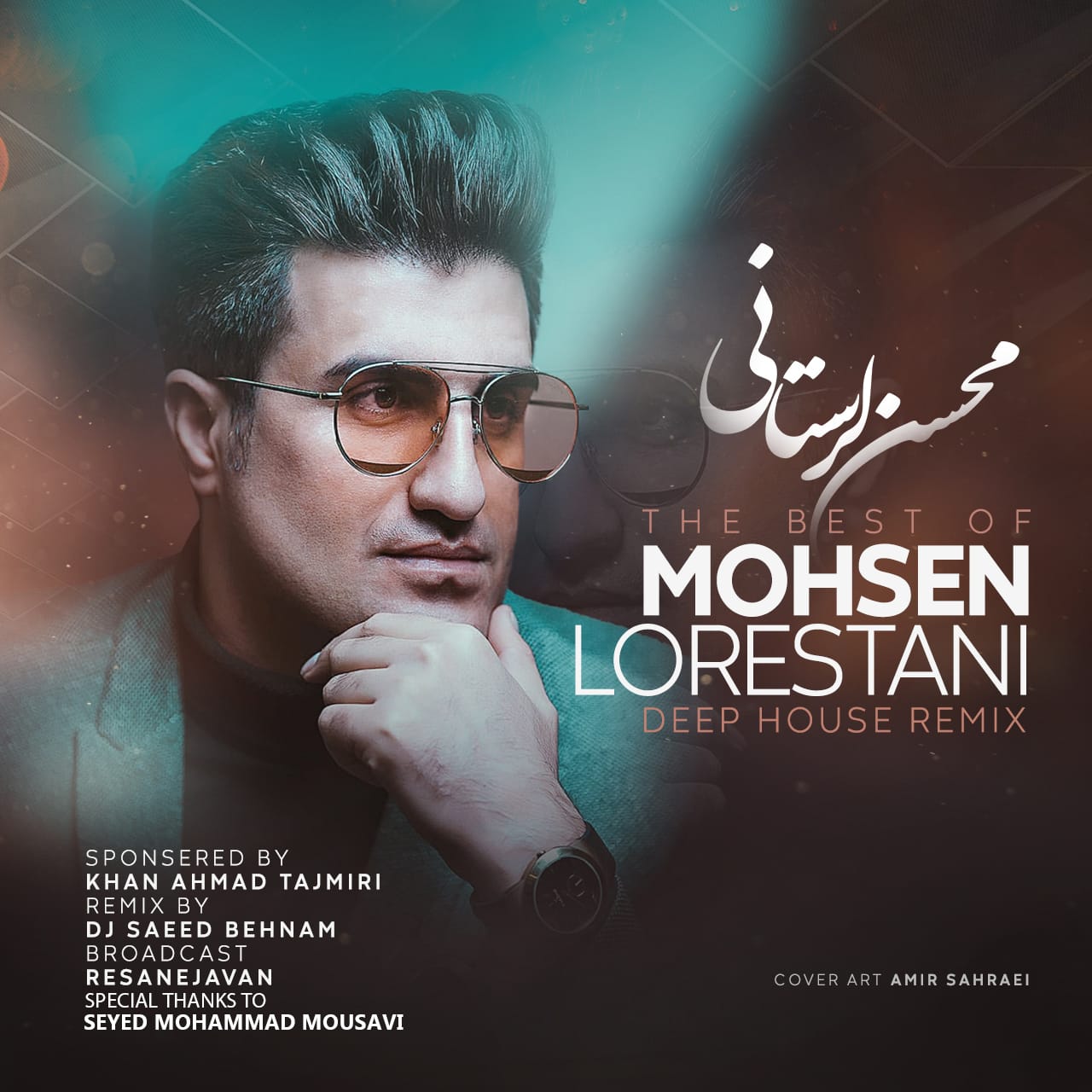 ریمیکس طولانی