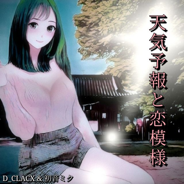Weather Forecast and Lover's Sky