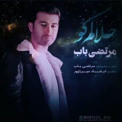 حلالوم کو