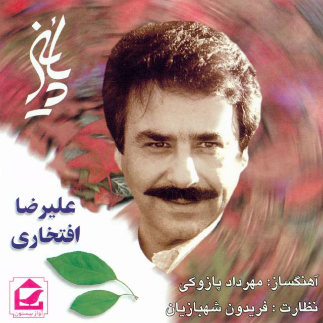 تصنیف روزو شب