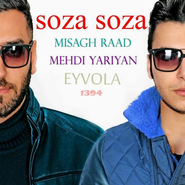 سوزا سوزا