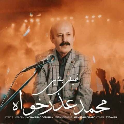 خیلی بلایی
