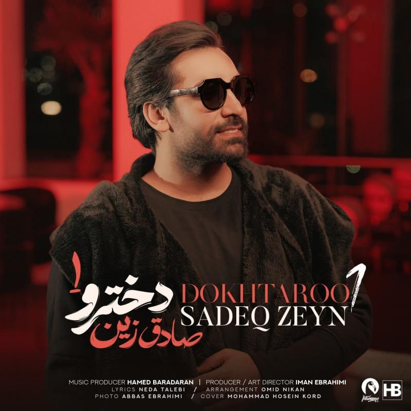 دخترو 1
