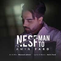 نصف من نصف تو
