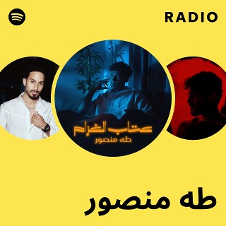 طه منصور Radio