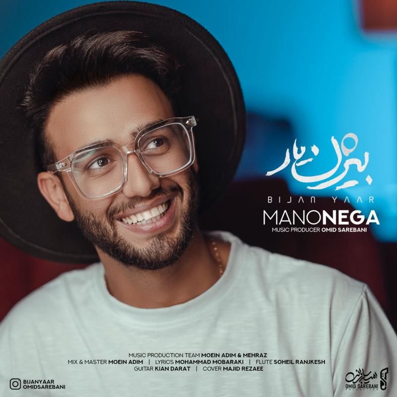 منو نگا