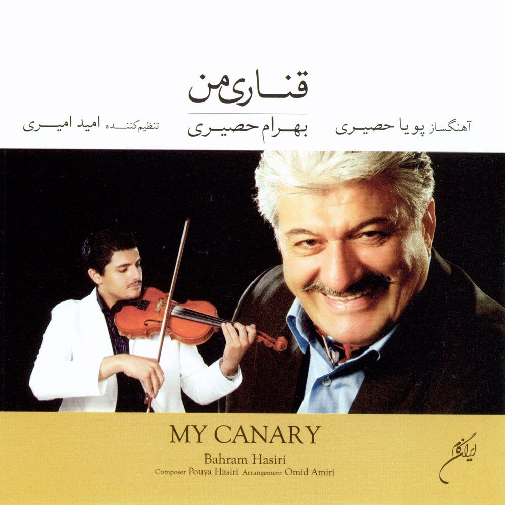 همنوازی