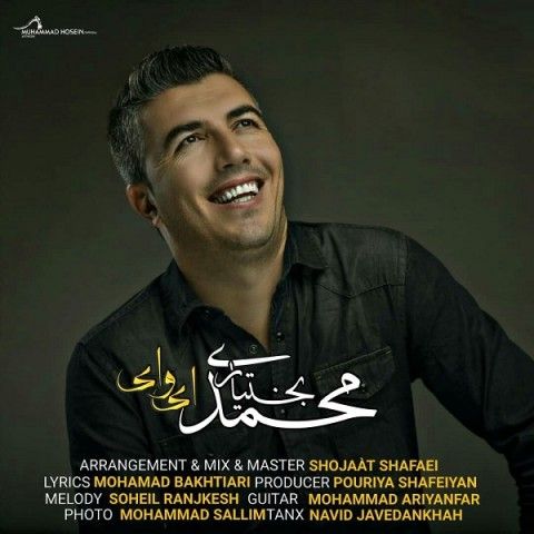 ای وای