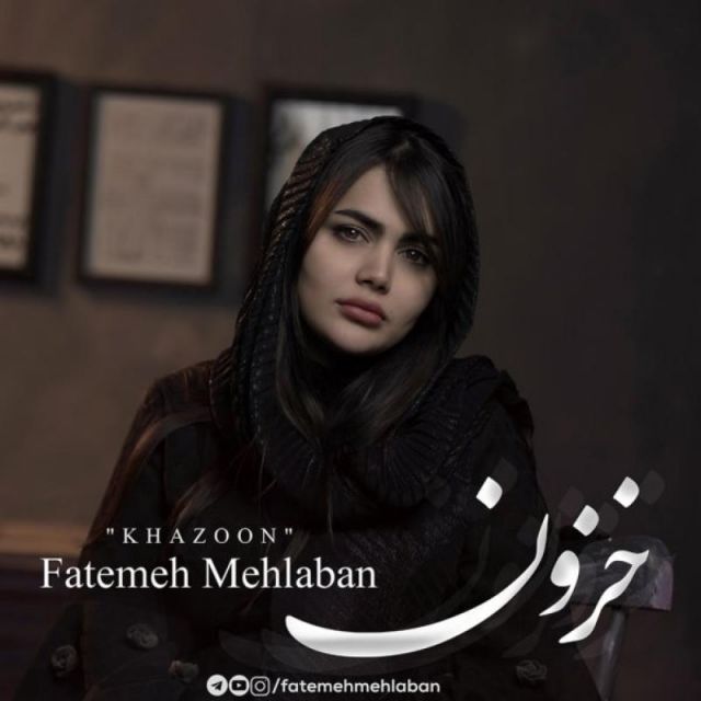 خزون