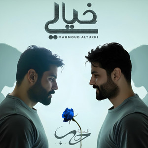 Khayal