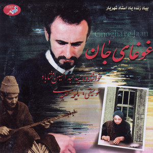 Tasnife Morghe Beheshti