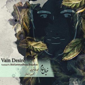 Vain Desire
