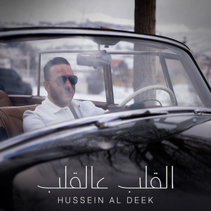 El Alb Aal Alb