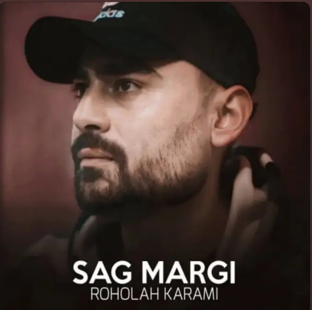 سگ مرگی