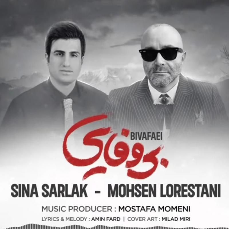 بی وفایی