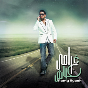 El Nas EL Rayaah