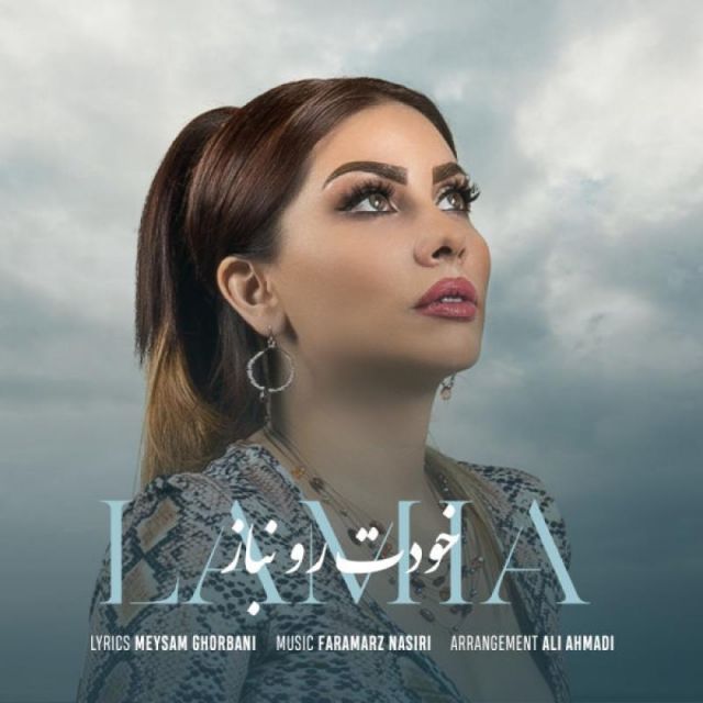 خودتو نباز