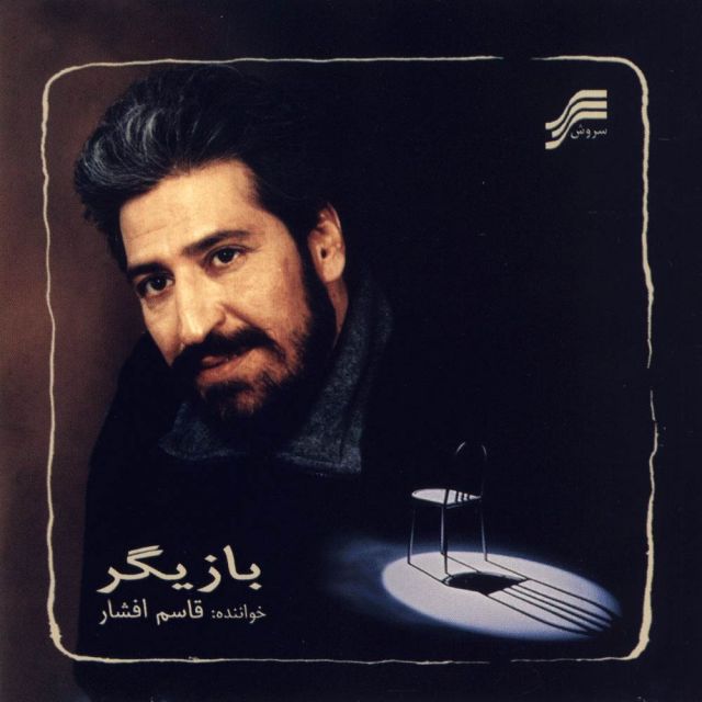 غریببی