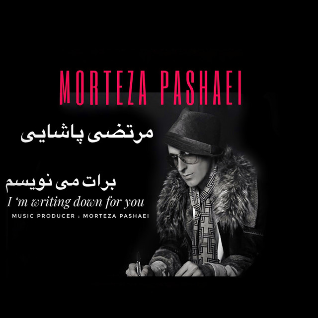 برات می‌نویسم