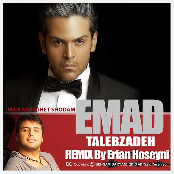 عاشقت شدم (ریمیکس)