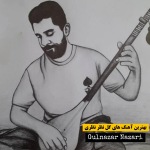 آن دل که بردی باز ده