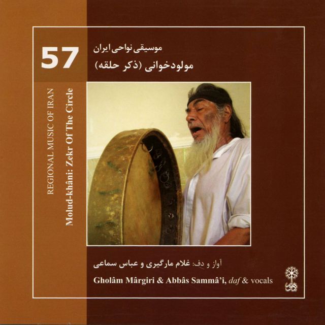 صلو علی احمد فی الحاضرین