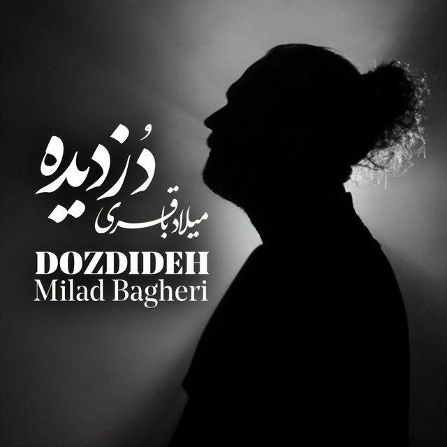 دزدیده