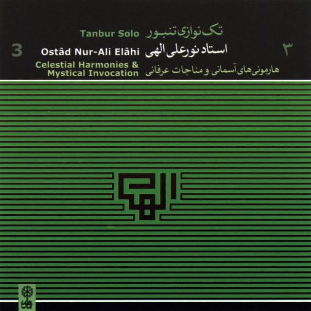 شاه خوشین