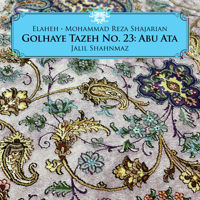 ترانه ابوعطا (نمانده چرا در زمانه ما)