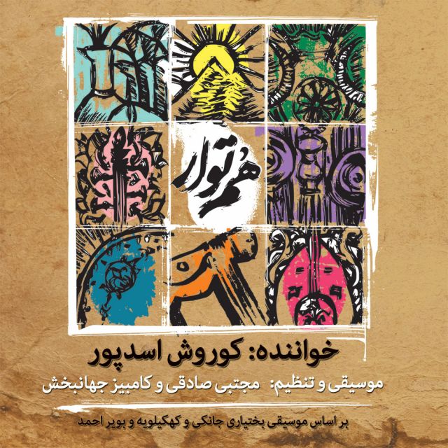 ناز لو