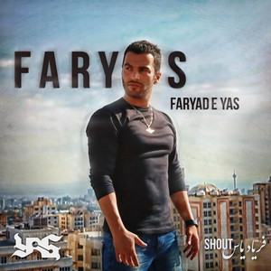 Faryas (Faryade Yas) - Shout - فریاد یاس