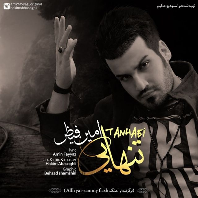 تنهائی