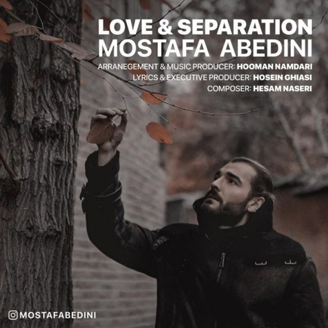 عشق و جدائی