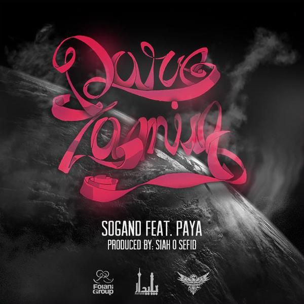 Dore Zamin(Ft Paya)