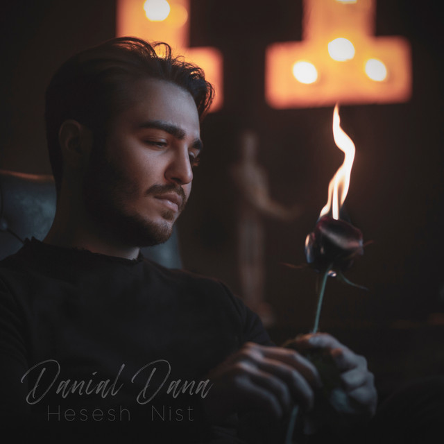حسش نیست