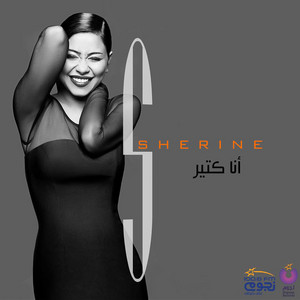 Kolly Melkak - كلي ملكك
