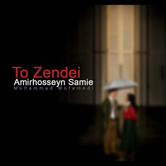 تو زنده‌ای
