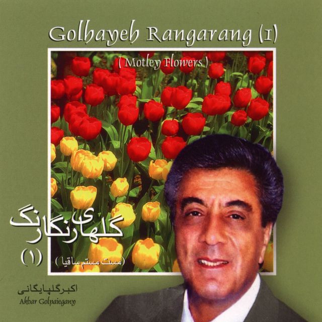 برگ سبز شماره 4 (مثنوی شور)
