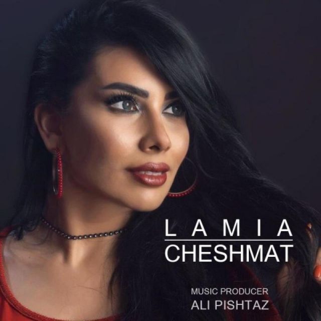 چشمات